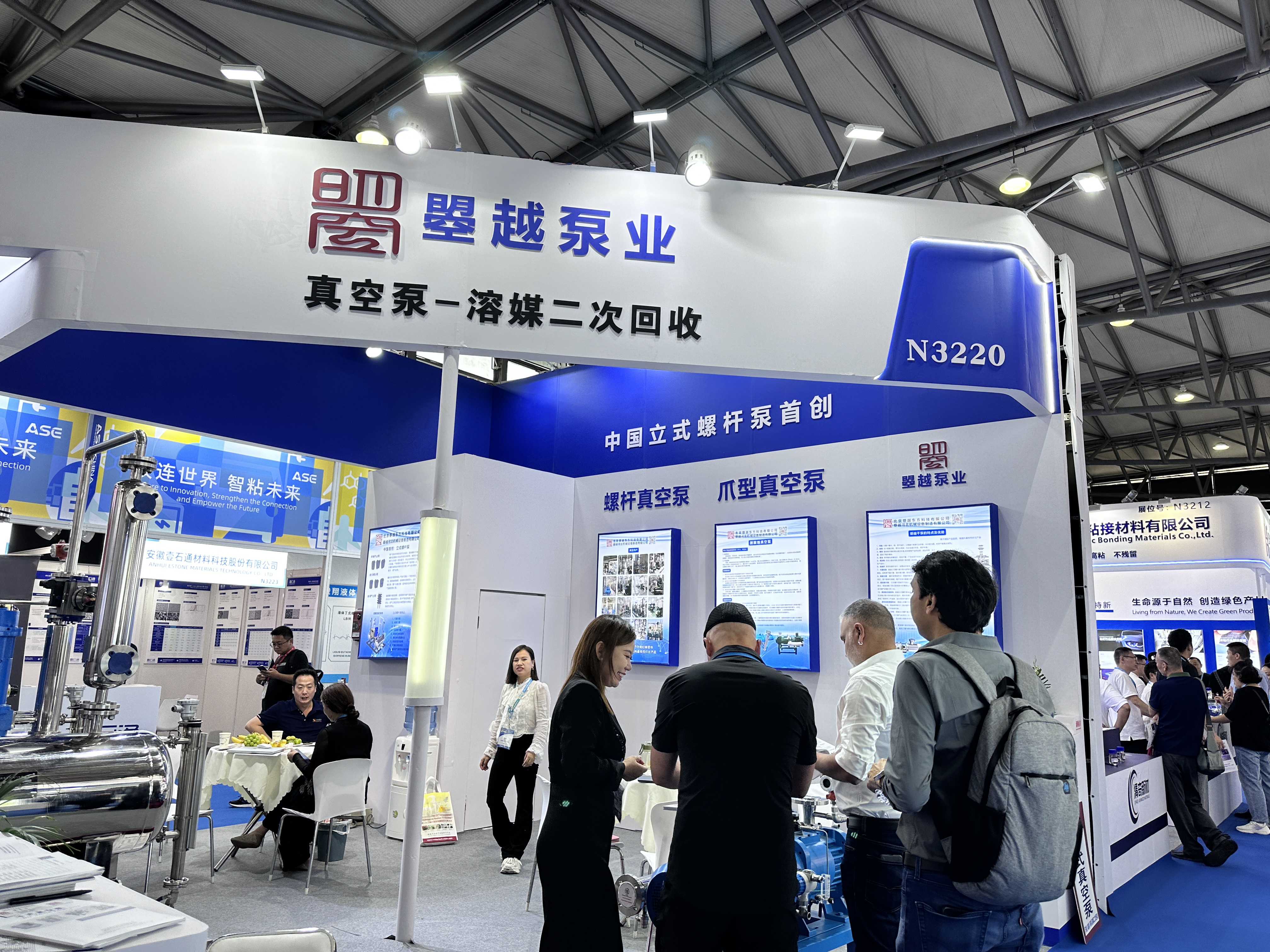 2024年9月18日 第27屆中國國際膠粘劑及密封劑展覽會、第19屆中國國際膠粘帶與薄膜展覽會