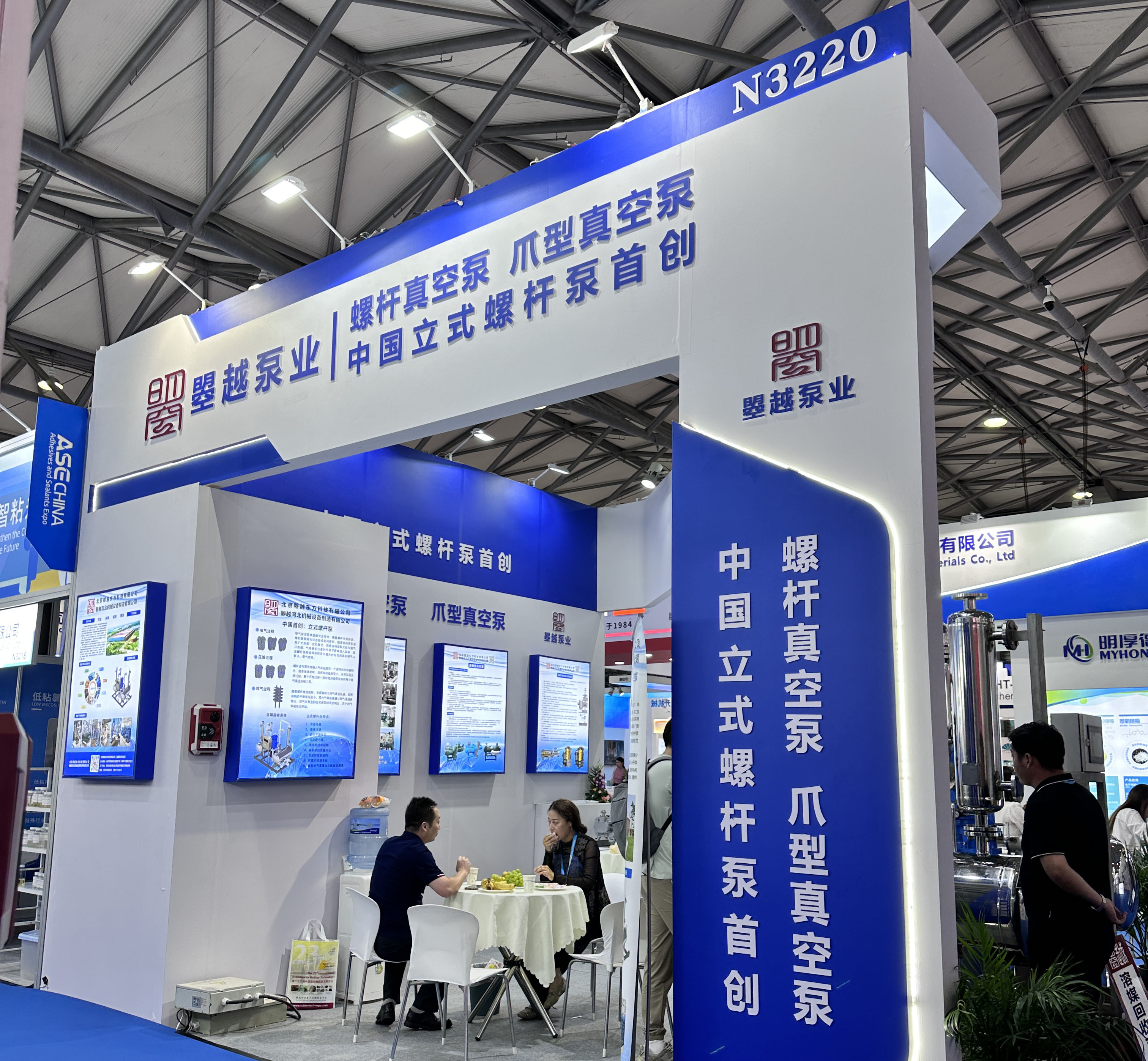 （5）2024年9月18日 第27屆中國國際膠粘劑及密封劑展覽會(huì)、第19屆中國國際膠粘帶與薄膜展覽會(huì).jpg